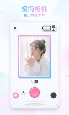 咕叽相机 1.2.5 安卓版 3