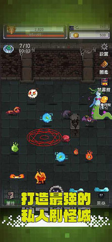 勇者大人的刷怪城 2.0.11 安卓版 2