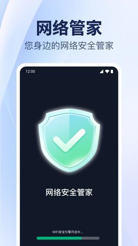 WiFi钥匙直连 1.0.1.1008 安卓版 1