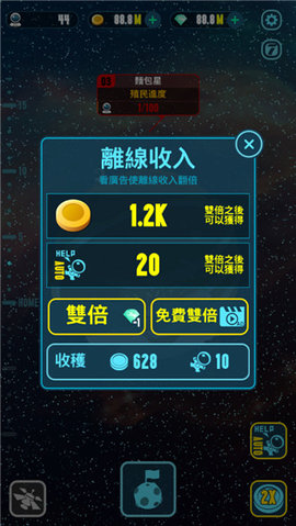 火箭大亨 1.0.1 安卓版 3