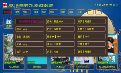 志博影视 6.6.9 安卓版 1