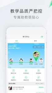 轻轻家教 v10.2.7 安卓版 2