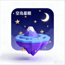 空岛星眠Era
