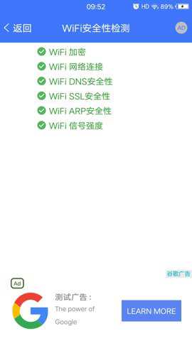 手机管理器 v1.1.50 安卓版 2