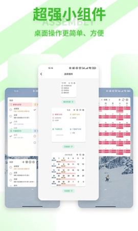 青提时光 1.2.6 安卓版 1
