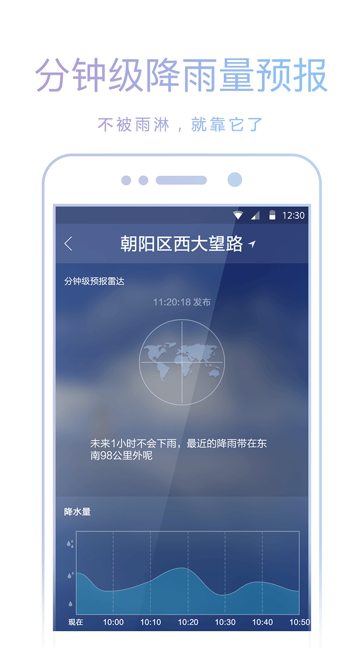 爱尚天气 v8.9.5 安卓版 3