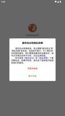 PetPawLOVE 1.0.0 安卓版 1