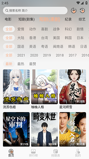 橘喵4K 2.4.1 官方版 1