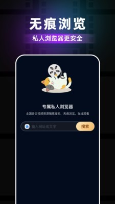 草莓浏览器 1.0.4 安卓版 2