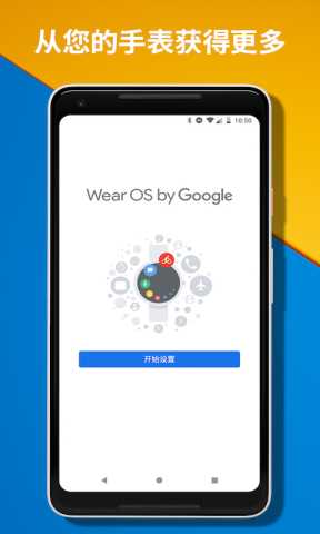 androidwear中国版 2.65.11.533400179.le 最新版本 0