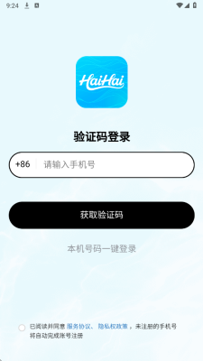 海海试衣 1.1.8 最新版 2