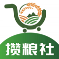 攒粮社