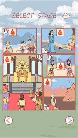 取经是不可能被阻止的 2.0 安卓版 3