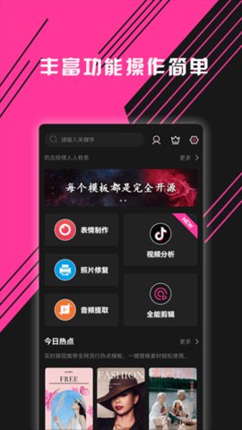 图音视频剪辑 1.1.303 安卓版 3
