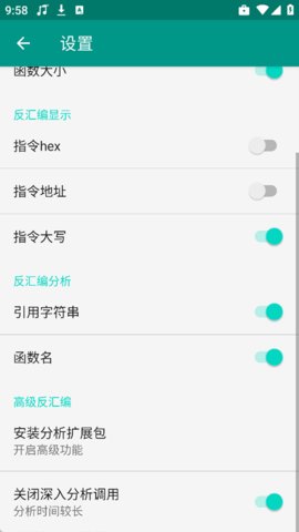 DisElf2 1.1.rc 安卓版 3