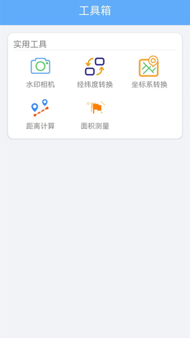 GPS海拔测试仪 1.5 安卓版 2