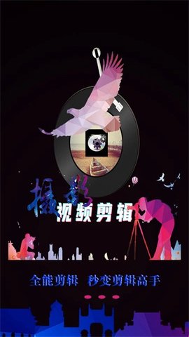 映炫影视频剪辑 1.0.0 安卓版 2