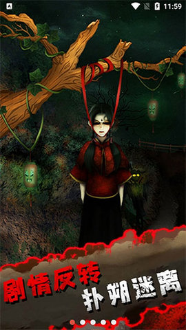 灵异侦探 2.0.0 安卓版 1