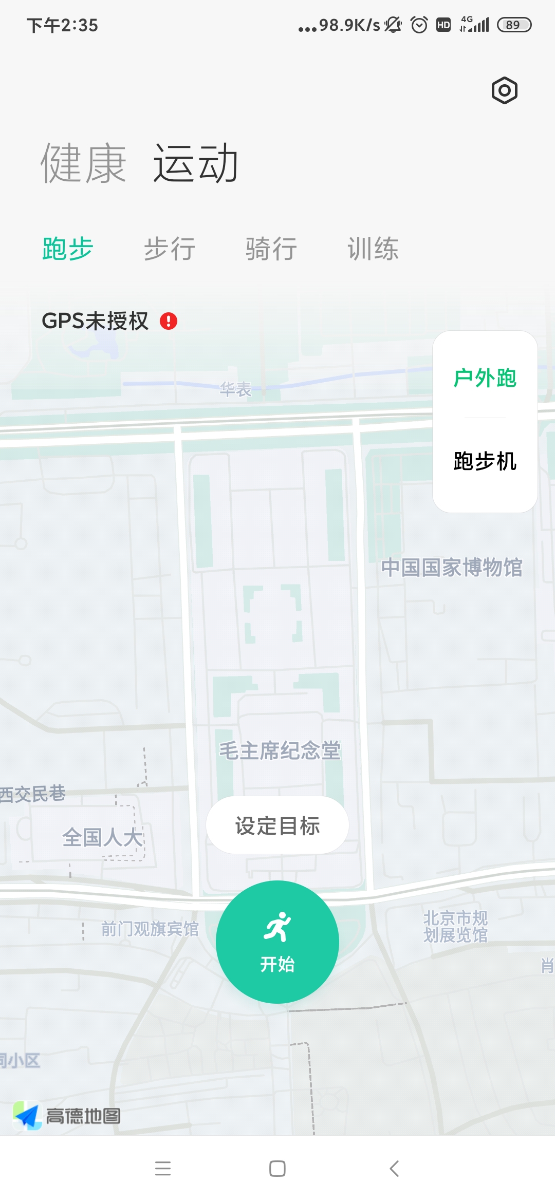 小米健康 3.48.2 官方版 3