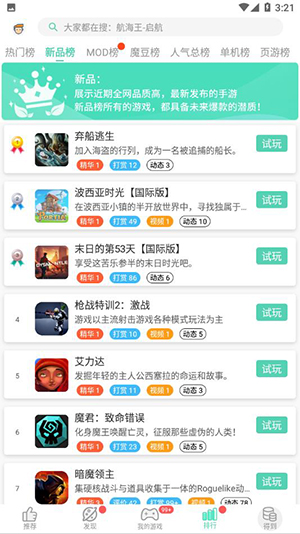 GG大玩家离线版 6.9.4646 安卓版 1