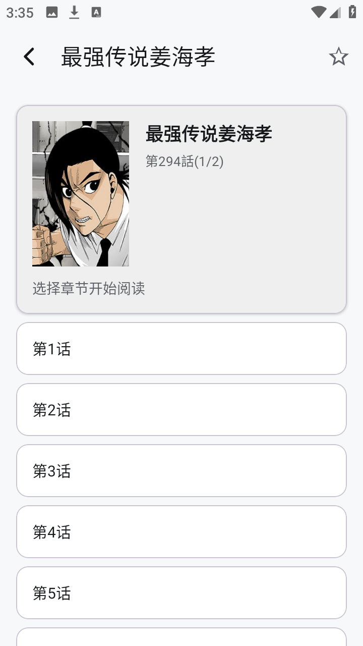 酷软工坊 2.5 官方版 3