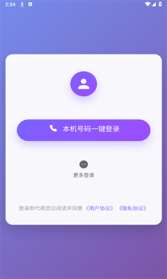 轻轻 1.0.0 安卓版 2