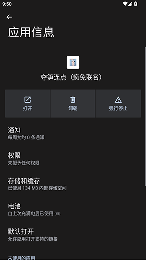 夺笋连点 2.0.12.28 安卓版 2