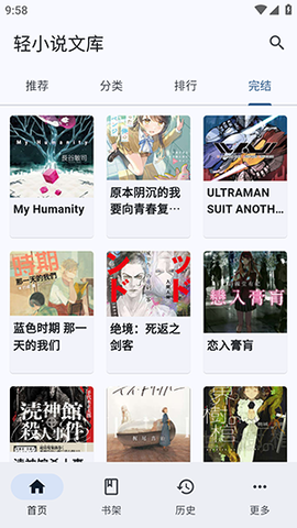 wild轻小说 0.0.13 安卓版 3