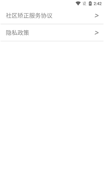 司法e通 3.1.3.6 官方版 2