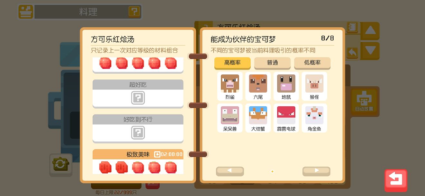 宝可梦大探险图片2