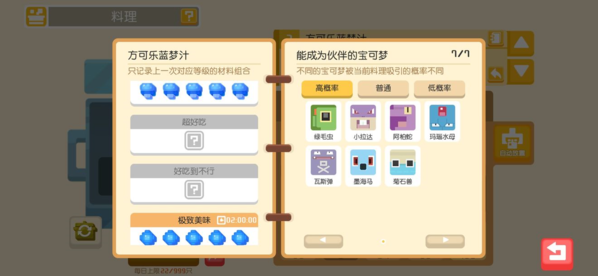 宝可梦大探险图片3