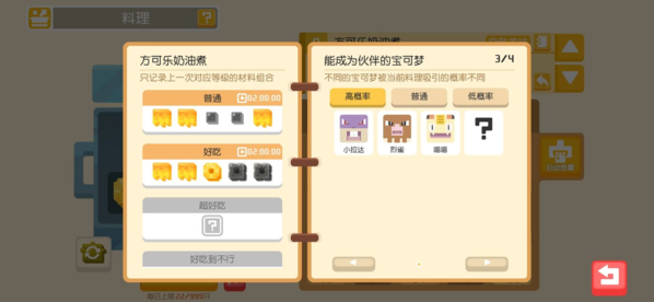 宝可梦大探险图片7