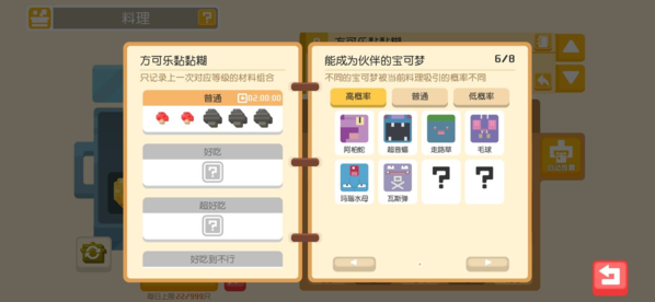 宝可梦大探险图片8