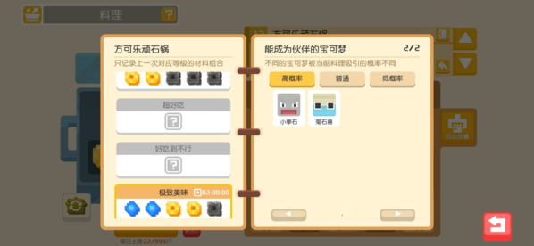 宝可梦大探险图片13