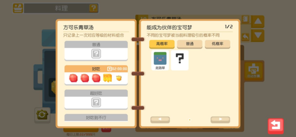 宝可梦大探险图片10