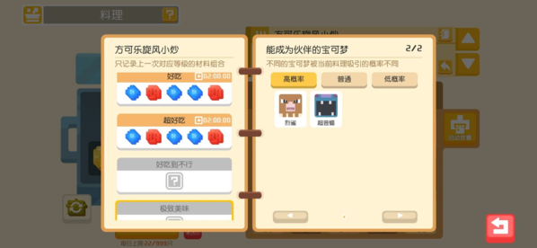 宝可梦大探险图片14