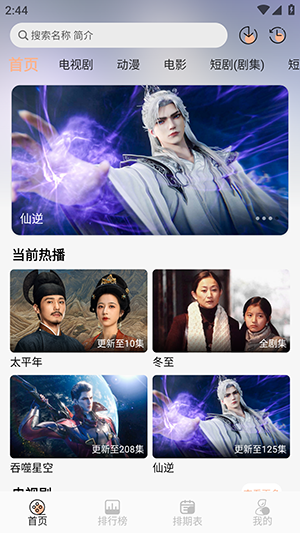 橘喵4K官方APP安卓下载最新版-橘喵4K手机版APP正版下载免费版v2.3.2