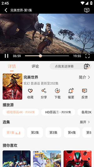 橘喵4K官方APP安卓下载最新版-橘喵4K手机版APP正版下载免费版v2.3.2