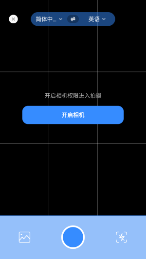 DeePAI极速翻译官实时离线翻译app下载-DeePAI极速翻译官软件官方正版下载