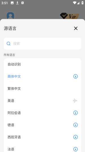 DeePAI极速翻译官实时离线翻译app下载-DeePAI极速翻译官软件官方正版下载