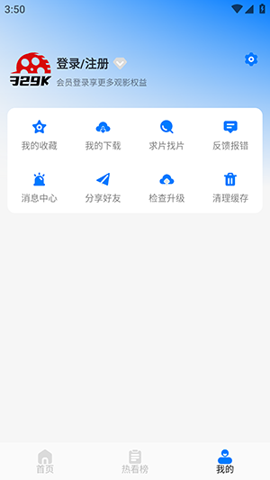329K影视APP官方下载最新版-329影视APP安卓下载正版免费版v5.2.4