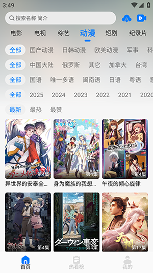329K影视APP官方下载最新版-329影视APP安卓下载正版免费版v5.2.4