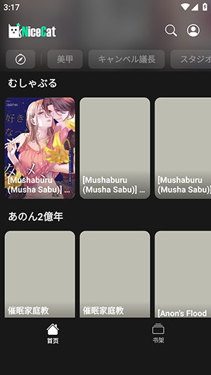Nice Cat免费版下载中文版-Nice Cat漫画阅读器下载安卓版v2025.7.1