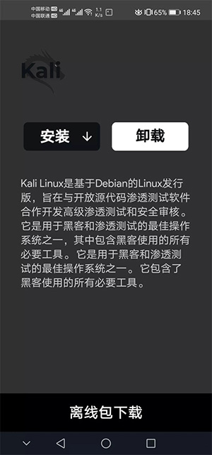 Andronix高级版下载最新版本-Andronix中文免费版下载安卓版v7.1-rc1-release
