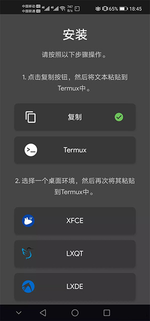 Andronix高级版下载最新版本-Andronix中文免费版下载安卓版v7.1-rc1-release