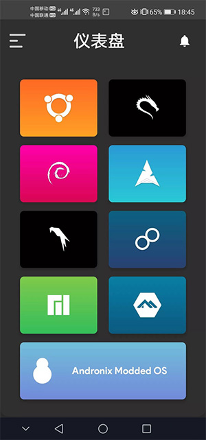 Andronix高级版下载最新版本-Andronix中文免费版下载安卓版v7.1-rc1-release