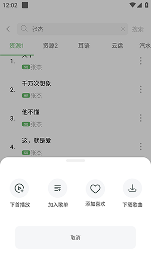 音悦3.0最新版本下载安卓版-音悦音乐3.0手机版下载官方免费版v3.0.0