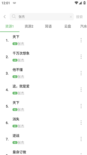 音悦3.0最新版本下载安卓版-音悦音乐3.0手机版下载官方免费版v3.0.0