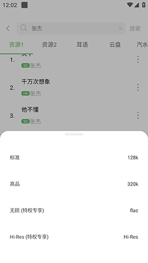 音悦3.0最新版本下载安卓版-音悦音乐3.0手机版下载官方免费版v3.0.0