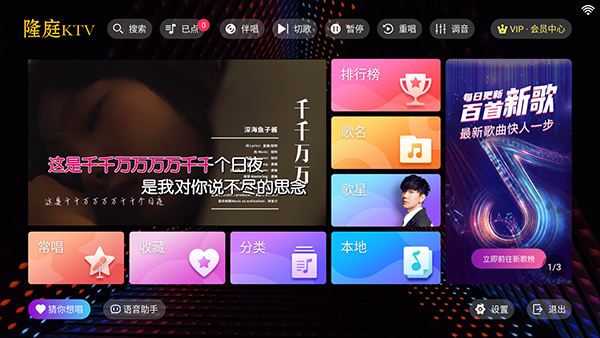 隆庭ktv点歌软件免费版下载-隆庭ktv点歌系统官方免费下载手机版v3.15.53.2312271744